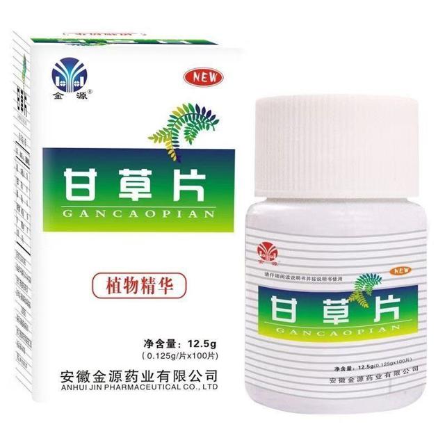 甘草片100片官方旗舰店正品