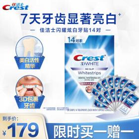 Crest 佳洁士 闪耀炫白牙贴 14对28片装