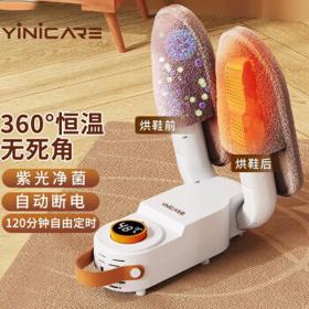 一尔 hz-01 恒温折叠烘鞋器（智能定时款）