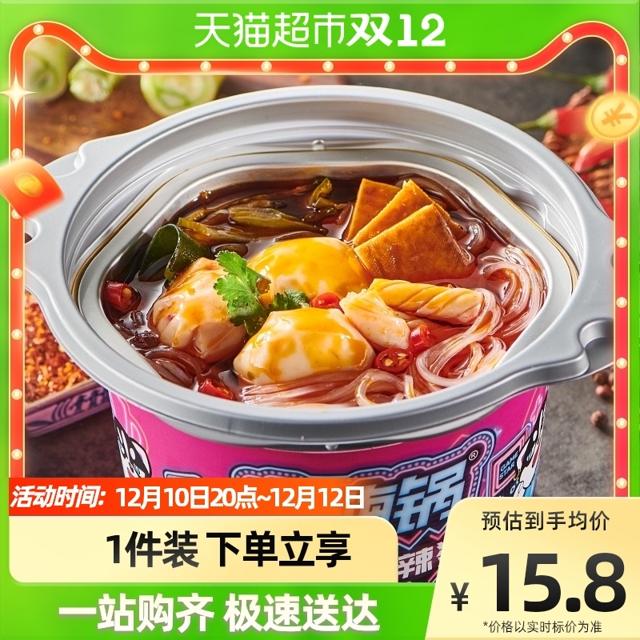 自嗨锅 川味麻辣烫 自热锅 143g