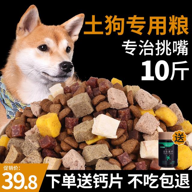 LQI‘S 狼骑士 土狗专用狗粮大型成犬幼犬通用型中华田园犬10斤装旗舰店官方正品