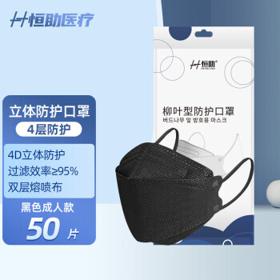恒助 3D立体防护KN95口罩