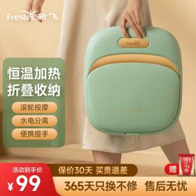 PLUS会员：Frestec 新飞 AM-2002 足浴盆 基础款