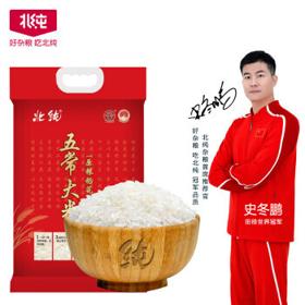 BeiChun 北纯 五常大米 2.5kg