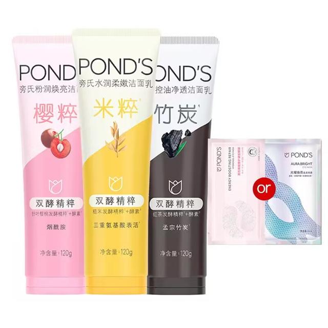 旁氏 米粹竹炭樱粉洗面奶120g*3支装