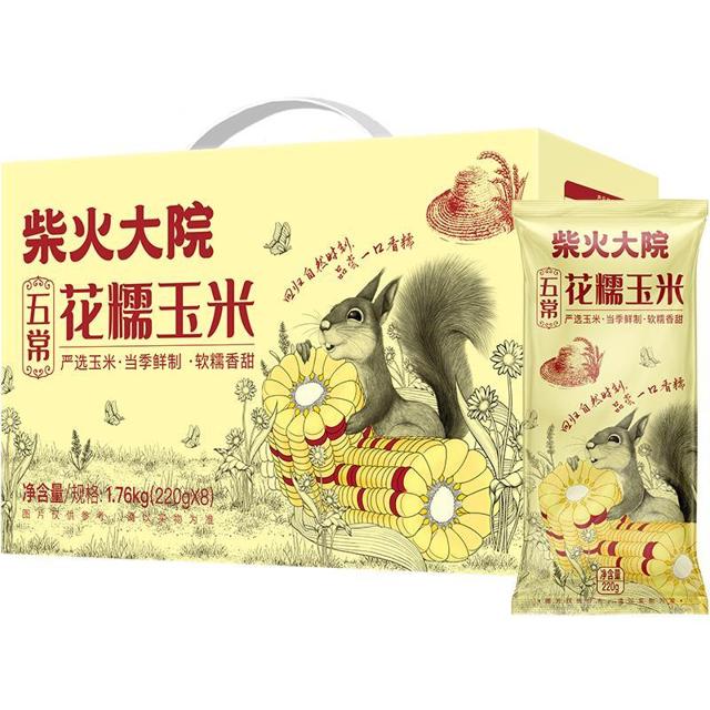 88VIP：柴火大院 花糯玉米 1.76kg 8根