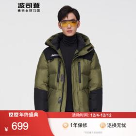 BOSIDENG 波司登 男士羽绒服 B10143461