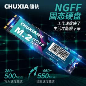 CHUXIA 储侠 M.2 固态硬盘 1TB