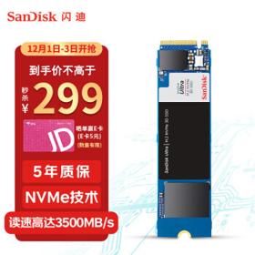 SanDisk 闪迪 游戏高速版升级款 NVMe M.2 固态硬盘 500GB （PCI-E3.0）