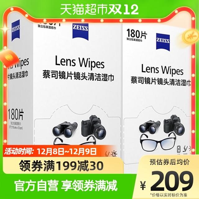 88VIP：ZEISS 蔡司 镜片镜头清洁湿巾 180片*2