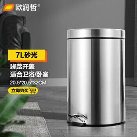 ORANGE 欧润哲 垃圾桶家用 8L不锈钢脚踏式厨房翻盖废纸收纳箱