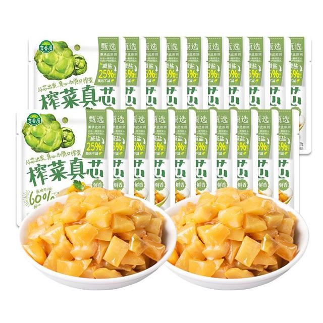 吉香居 榨菜真芯清淡榨菜小包装开味下饭菜小菜萝卜