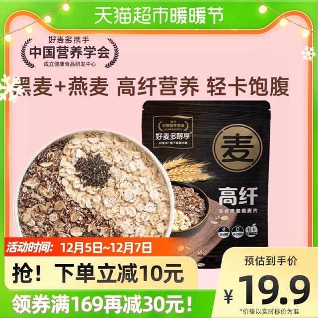 HONlife 好麦多 高纤即食黑麦燕麦片450g