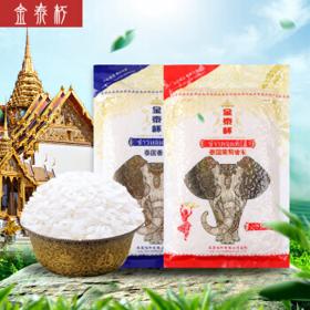 金泰杯 2022年新晚稻上市泰国茉莉香米 500g