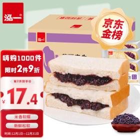 泓一 紫米夹心吐司面包 1kg