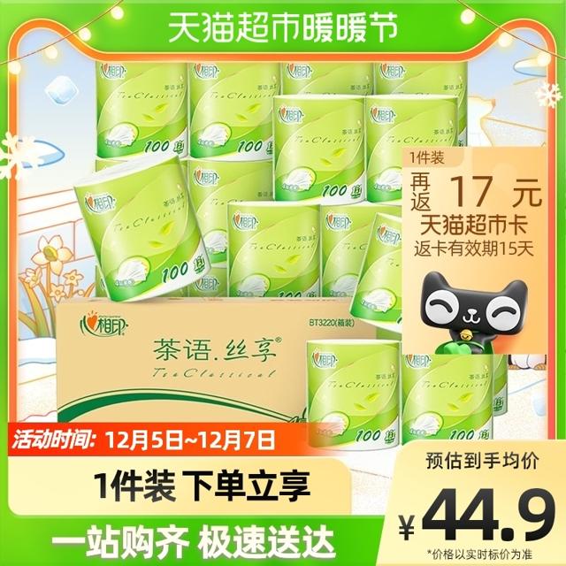 88VIP：心相印 心柔系列 有芯卷纸 4层100g20卷（101*140mm）