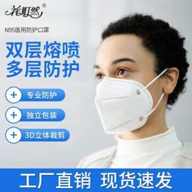 PLUS会员：花町然 医用防护口罩 30只 独立包装