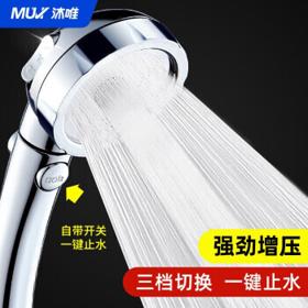 muvi 沐唯 H-008 手持增压花洒