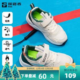 TOREAD kids 儿童运动鞋