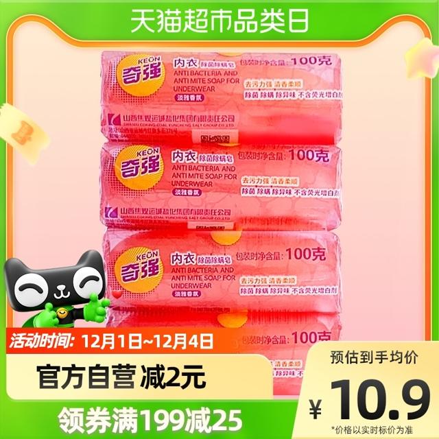 KEON 奇强 内衣抑菌皂 淡雅香氛