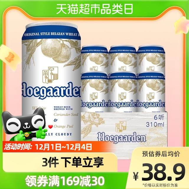 Hoegaarden 福佳 白啤310ml*6比利时风味罐装啤酒