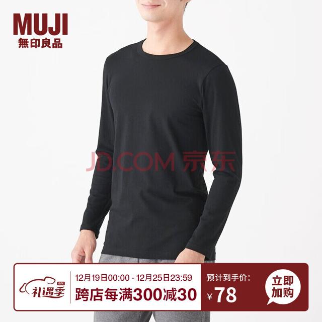 MUJI 無印良品 无印良品 MUJI 男式 使用了棉的冬季内衣 圆领长袖T恤 黑色 M