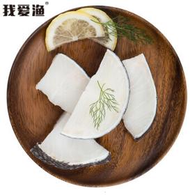 I LOVE U 我爱渔 银鳕鱼 250g