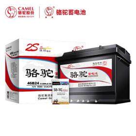 CAMEL 骆驼蓄电池 2S 46B24 汽车蓄电池 12V