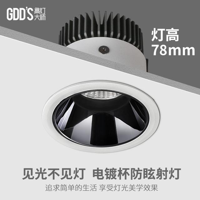 GDD'S 高灯大师 led天花灯