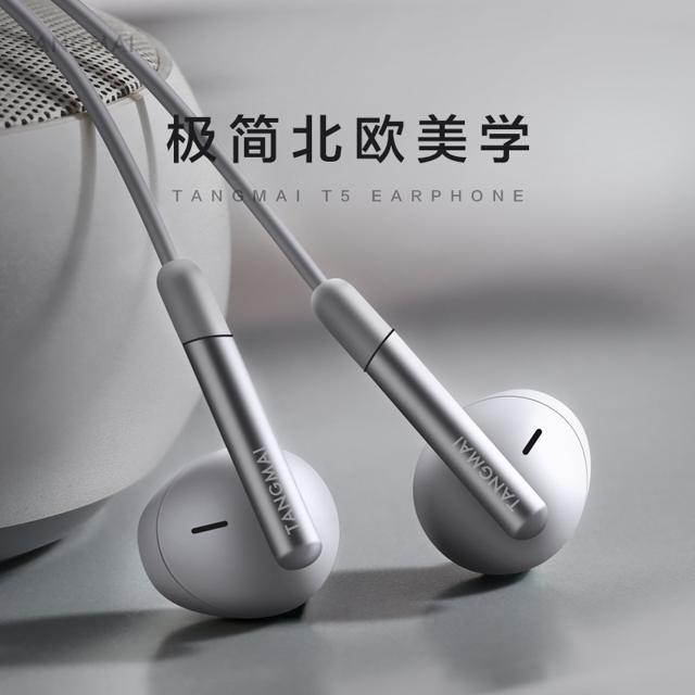 Tangmai 唐麦 T5 半入耳式降噪有线耳机 高级灰 3.5mm