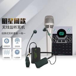 P&M N3无线监听耳机直播录音入耳式耳塞网红主播挂脖式耳机套装 一拖一（1发射器+1耳机） 