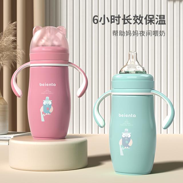 贝恩塔婴儿保温奶瓶宝宝夜奶保温杯