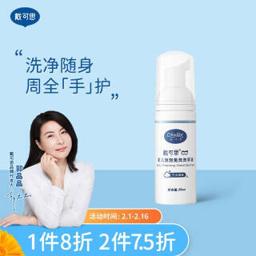 Dexter 戴·可·思 婴儿泡泡免洗洗手液 50ml