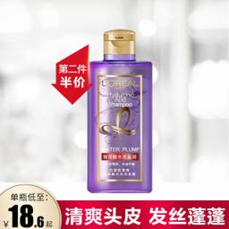 巴黎欧莱雅 欧莱雅紫安瓶玻尿酸洗发水露洗护套装蓬松控油止痒舒缓头皮李佳琦推荐 玻尿酸水光洗发露