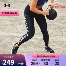 安德玛 官方UA HeatGear Armour 女子训练运动紧身裤1361046 黑色001 M
