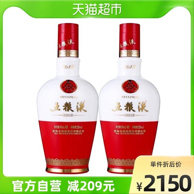 88VIP：WULIANGYE 五粮液 1618红白瓶 52%vol 浓香型白酒 500ml*2瓶 礼盒装 