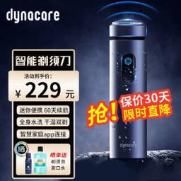 大拿智能六叶dynacare剃须刀刮胡刀胡须刀干湿双剃支持HUAWEI HiLink 深空灰-支持华为智慧生活APP