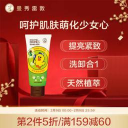 曼秀雷敦 美白亮肤洁面乳100g（洗面奶 去油 男女士 清洁毛孔）新老包装随机发货