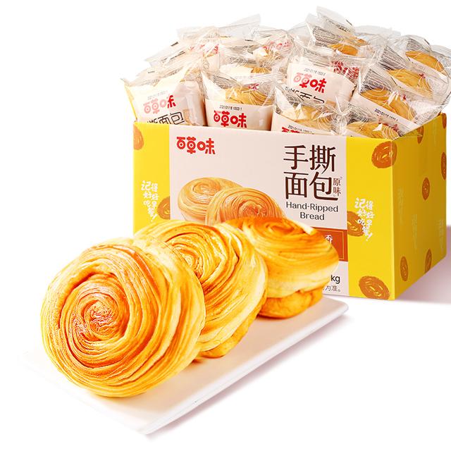 头次降价！百草味手撕面包2斤