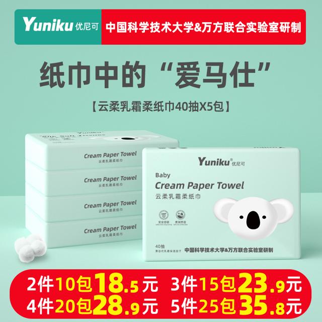 yuniku 心柔系列 乳霜抽纸