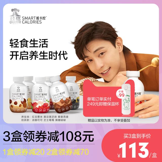 QUAKER 桂格 小Q瓶烟酰胺代餐奶昔粉晚蛋白饱腹食品6瓶