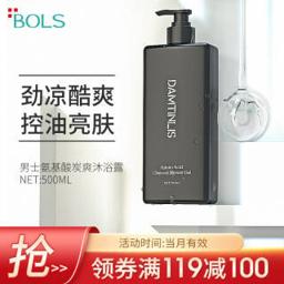 Bols 葆丽匙 丹丁力诗男士沐浴露 氨基酸炭爽沐浴液 控油留香沐浴乳 洁净清凉冰爽淋浴露 500ml