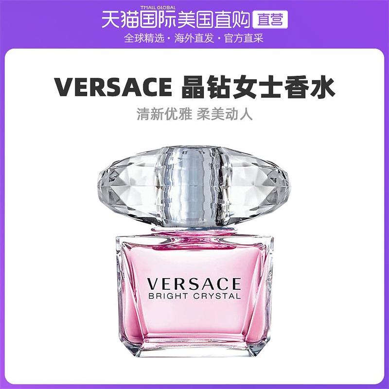 VERSACE 范思哲 美国直邮versace范思哲Bright Crystal香恋水晶钻粉钻淡香水90ml 