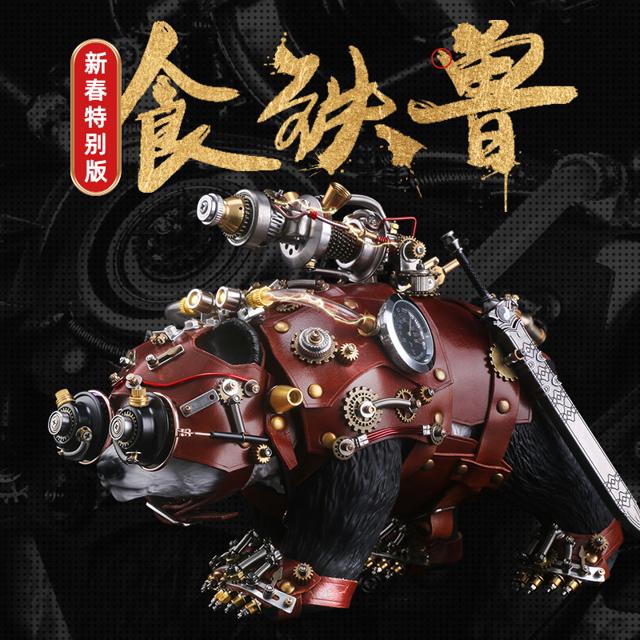 MECHANICAL PARTY 机械党 食铁兽创意潮玩熊猫手办高端桌面摆件新年礼品