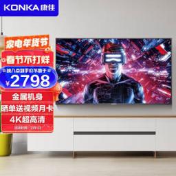 康佳（KONKA） 70D6S 液晶电视 70英寸 4K