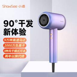 ShowSee 小适 A8-U 电吹风 香草紫