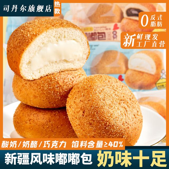 Starry 司丹尔 新疆酸奶包 100g*5包 共10枚 