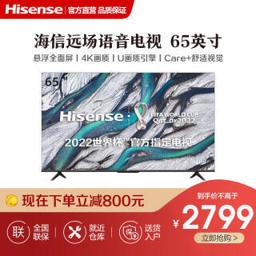 海信（Hisense） 65E3G 液晶电视 65英寸 4K