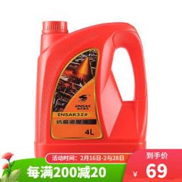 英国英尼赛克（ENSAK）凤凰系列 L-HM32# 抗磨液压油 4L