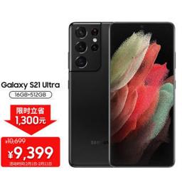 三星（SAMSUNG） Galaxy S21 Ultra 5G智能手机 16GB+512GB 